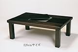 【送料無料】【こたつおしゃれ】【折脚】【高さ調節】コタツテーブル　いろり【日本製】 (90cm)