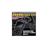 故障診断機/コードスキャナーテスター 〔BMW/ミニ用〕 E8/E46/E39/E63/E38/E3