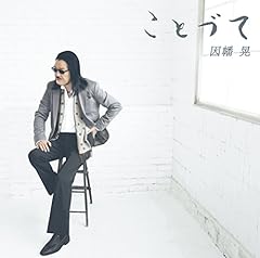 ���A�����������ĉ����� / �����W