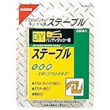 高儀 GISUKE DIYハンディタッカー用ステープル 2000本入