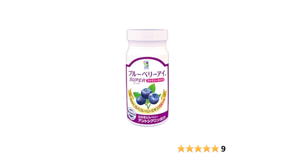 Amazon わかさ生活 スーパーブルーベリーアイ ファミリータイプ 1本180粒入り 約3ヵ月分 サプリメント わかさ生活 ブルーベリー ビルベリー