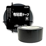 カラー布テープ 軽・中梱包用 0.2ｍｍ厚×幅50ｍｍ×長さ25ｍ 1巻 (黒)