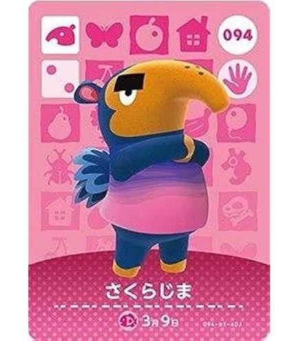 Amazon.co.jp: どうぶつの森 amiiboカード 第1弾 【083】 みやび