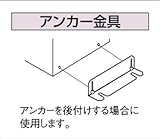 コロナ 据置台・設置用部材 アンカー金具 FUB-N1 石油給湯器　関連部材