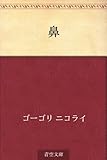 鼻