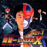 �u��̓��C�h�R�X��X�v�I���W�i���T�E���h�g���b�N �֒q��in�R�X��X ACT-1