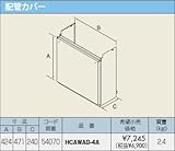 【HCAWAD-4A】 パロマ ガス給湯器 エコジョーズ 配管カバー その他部材 【HCAWAD4A】