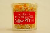 カラーペット（オレンジ（混色））６個セット