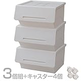 山善(YAMAZEN) オープンボックス フタ付き収納ボックス 3個組 深型 ワイド キャスター付き ホワイト