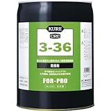呉工業:KURE 3-36 18.925L NO1033 型式:NO1033