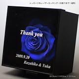 枯れない青いバラの黒BOXギフト【オリジナルメッセージを刻印】１週間でお届け