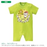 BabyChips ヒマワリみ～いつけた (女の子)(名入れ半袖ベビーロンパース) 70 ライトグリーン
