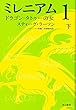 ミレニアム1 ドラゴン・タトゥーの女 (下) (ハヤカワ・ミステリ文庫)
