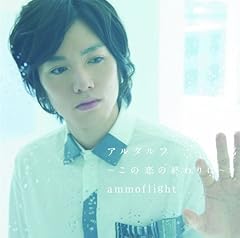 milk tea / ammoflight