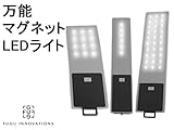 FUGU(フーグ）® 万能 多用途 変形し易い LEDライト マグネット付き 作業用 ワーク 防災用 スタンド キャンプ グッズ 懐中電灯 緊急照明 防滴仕様 常備品 高輝度 車庫 仕事場 屋内 ※電