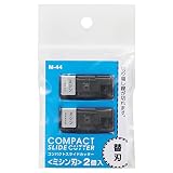 リヒトラブ 替刃 裁断機用 コンパクトスライドカッター専用 ミシン刃 2個入 M44