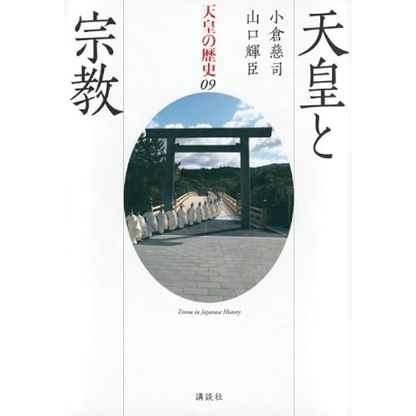 Amazon.co.jp: 維新期天皇祭祀の研究 (法蔵館文庫) : 武田秀章