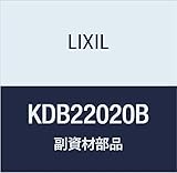 LIXIL(リクシル) TOEX シリンダーA両錠 掛・裏(ネジ付) IW KDB22020B