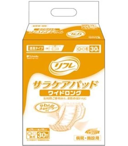 Amazon | 【病院・施設用】リフレ サラケアパッド ワイドロング 30枚入
