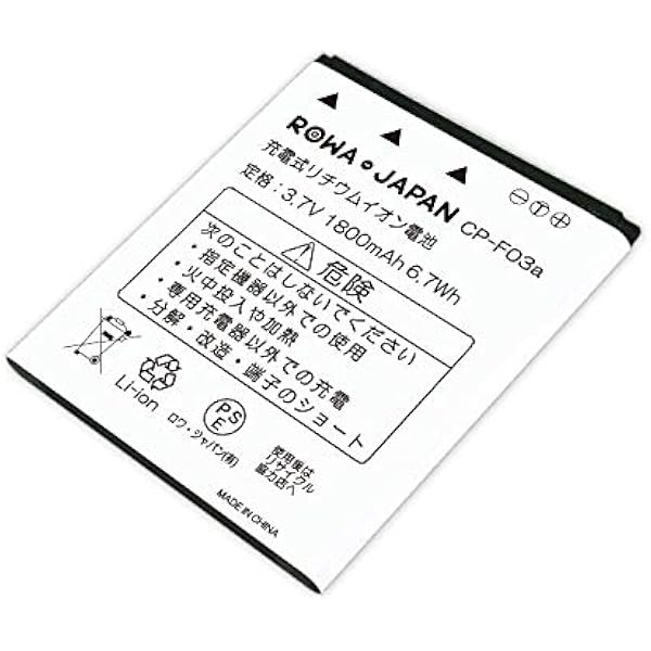 Covia コヴィア Fleaz F4 Fleaphone Cp F03a の Cp F03a 互換 バッテリー ロワジャパンpseマーク付 バッテリー 通販 Amazon