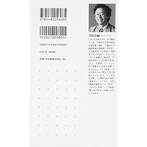 ニーチェ入門 (ちくま新書)