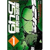 戦国自衛隊1549 2 カドカワコミックスaエース Ark Performance 半村 良 福井 晴敏 本 通販 Amazon