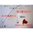 G&Yuバッテリー専用ガス抜き、SMF、NEXTシリーズ適応シールドバッテリー専用 ガス抜きホースセット