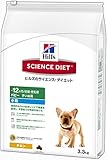 ヒルズのサイエンス・ダイエット ドッグフード パピー 1歳まで 子いぬ用/妊娠・授乳期 子犬の...