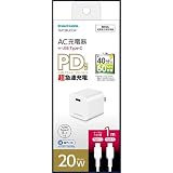 多摩電子 コンセントチャージャー AC充電器 超急速充電 PD20W Type-C×1ポート Type-C―Type-Cケーブル(1m)付 TAP138UCCW