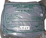 ナカシマ　製品　不織自動車養生カバーＭサイズ【CCM】 (販売単位：1個)