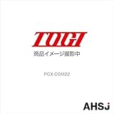 東洋技研(TOGI) PCX-COM22 端子台 SN-