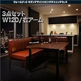 ウォールナット モダンデザインリビングダイニングセット YORKS ヨークス 3点セット(テーブル+ソファ1脚+アームソファ1脚) 右アーム W120[ダークブラウン 右アームタイプ]