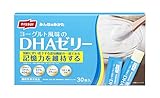 ニッスイ みんなのみかた ヨーグルト風味のDHAゼリー 1箱 30本 1本22g