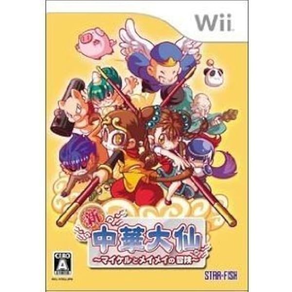 Amazon | 雪ん娘大旋風~さゆきとこゆきのひえひえ大騒動~ - Wii