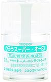 クララ スーパーオーEX ハード コンタクト レンズ 1瓶1枚入 【BC】7.7【PWR】-7.25