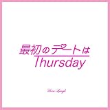 �ŏ��̃f�[�g��THURSDAY Ucca-Laugh