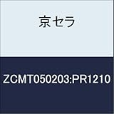 京セラ　切削工具 チップ ZCMT050203:PR1210