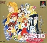 アンジェリークスペシャル2プレミアムBOX