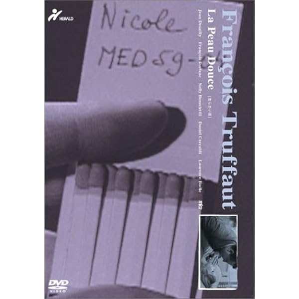 (未使用･未開封品)突然炎のごとく〔フランソワ・トリュフォー監督傑作選9〕 [DVD] Amazon.co.jp: 突然炎のごとく〔フランソワ・トリュフォー監督傑作選9