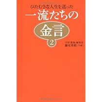 Amazon.co.jp: 人間における運とツキの法則 : 藤尾 秀昭: 本