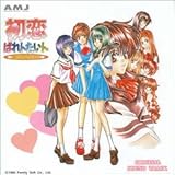 「初恋ばれんたいん」SPECIAL オリジナルサウンドトラック