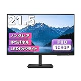【整備済み品】 HP P22 G5 ディスプレイ 21.5インチ (1920 x 1080（フルHD）/非光沢) (ブラック)