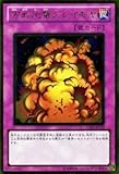 遊戯王 GS03-JP020-GR 《万能地雷グレイモヤ》 Gold
