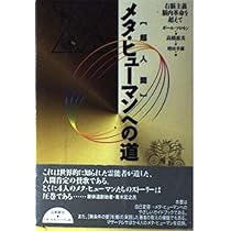 ホワイト ブラザー フッド ポール・ソロモン著 ホワイト ブラザー フット (スピリチュアルシリーズ) | ポール