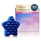 YOLU ヨル スカルプブラシ 頭皮ブラシ シャンプーブラシ 頭皮マッサージ