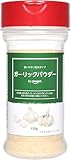 by Amazon ガーリックパウダー 130g