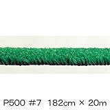 人工芝 TOグリーン P500 パイル長7mm 182cm×1本/20m