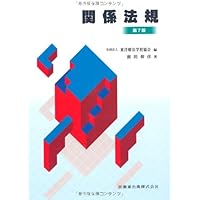 専門書セット 生理学・臨床病理学・公衆衛生など 東洋療法学校協会編教科書衛生学・公衆衛生学第2版 | 鈴木 庄亮