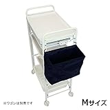 ワゴン専用マルチバック ブラック Mサイズ [ 備品 エステワゴン ネイルワゴン キッチンワゴン マルチワゴン サイドワゴン 収納 業務用 サロン ワゴン ラック ]