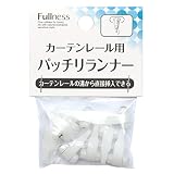 フルネス カーテン パッチリランナー 8個入 ホワイト SC-M2122